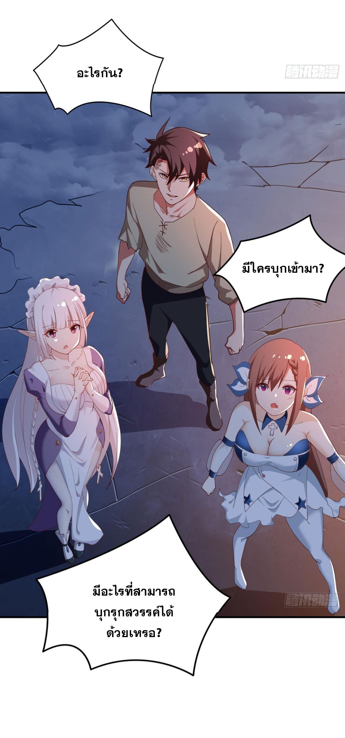 แก้วิกฤตแห่งสวรรค์ ตอนที่ 36 หน้า 29