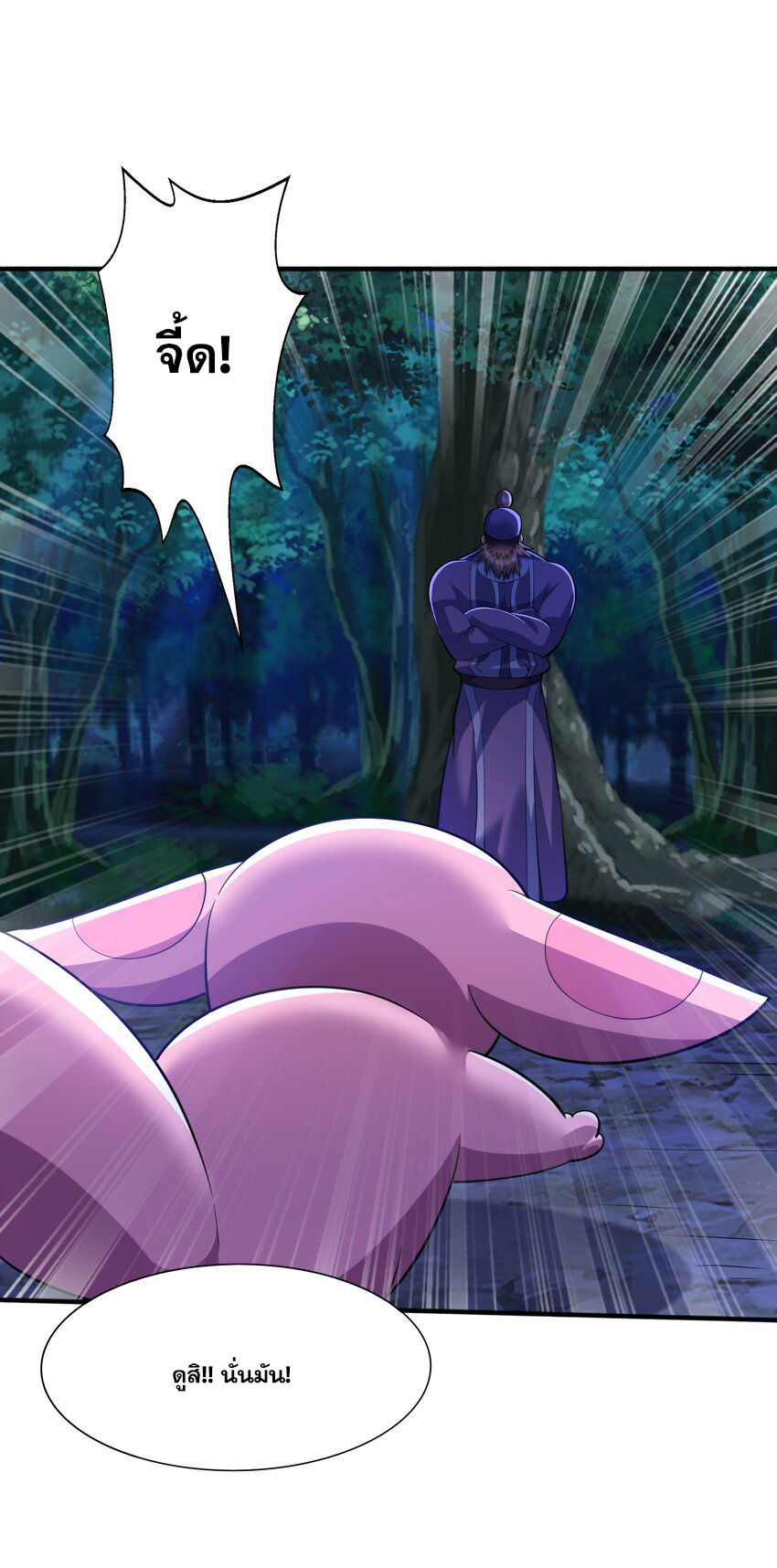 กำเนิดราชันอสูร ตอนที่ 9 หน้า 13