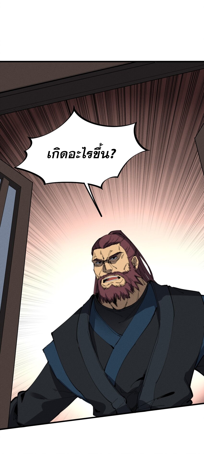 ระบบกลืนกินขั้นสุดยอด ตอนที่ 21 หน้า 25