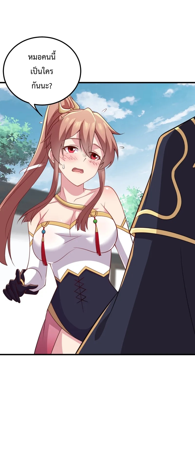 (ชนจีน) อาจารย์จอมวายร้ายกับลูกศิษย์ผู้อยู่ยงคงกระพัน ตอนที่ 45 หน้า 10