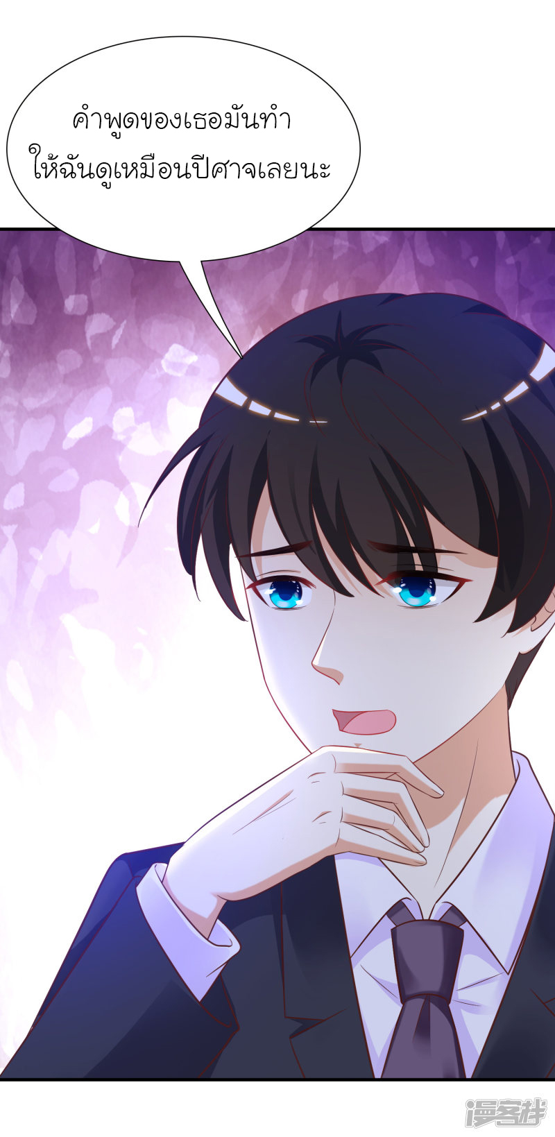 ราชาดอกไม้อมตะ ตอนที่ 63 หน้า 17