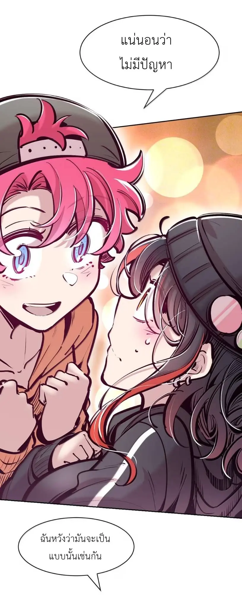 Demon x Angel can't get along! ตอนที่ 162 หน้า 91
