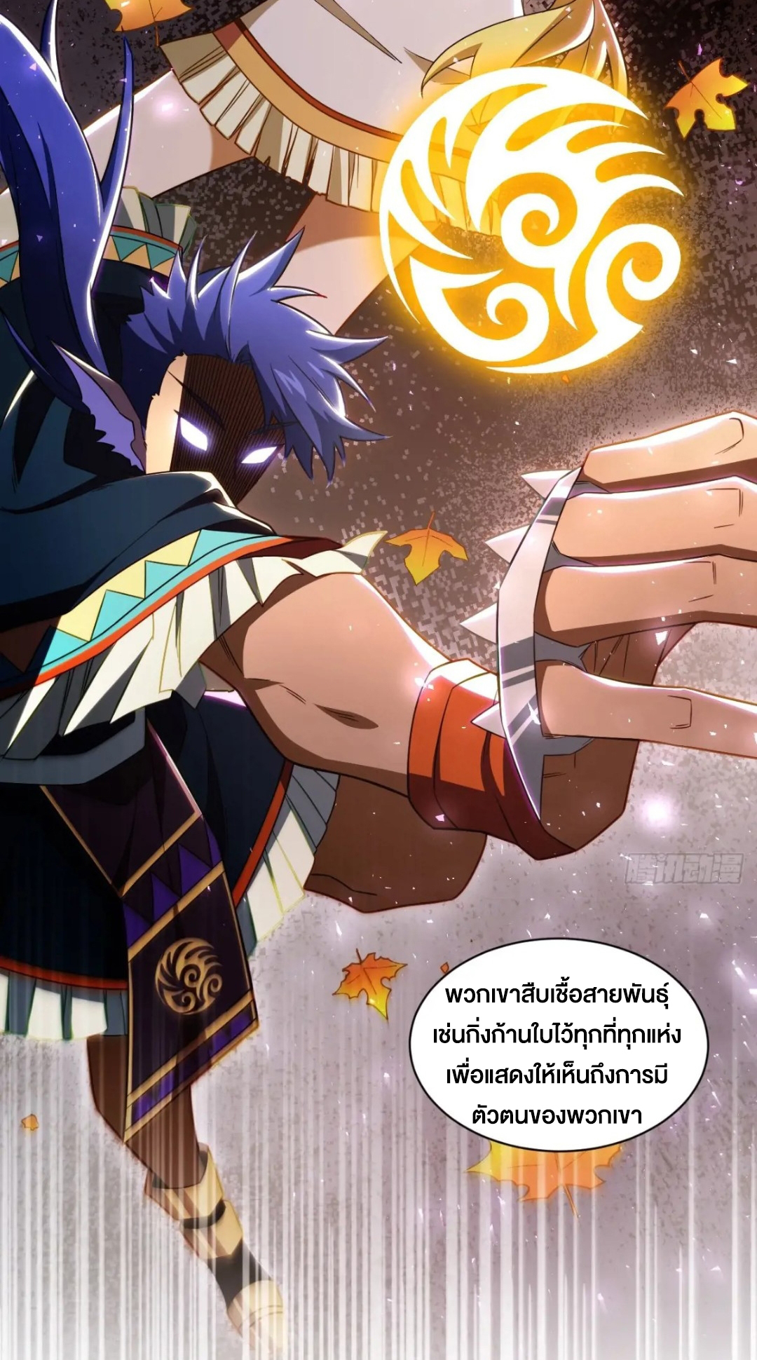 กำเนิดร่างเทวะบรรพกาล ตอนที่ 83 หน้า 55