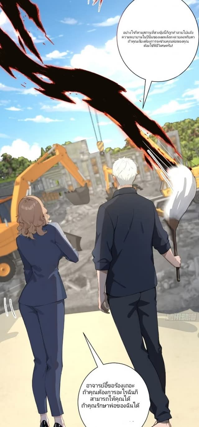 ถึงข้าจะแค่ขั้นสร้างรากฐาน แต่ข้าก็เทพ ( อัพตอนใหม่ทุกวัน เสาร์ ) กลุ่มชนแล้ว ตอนที่ 13 หน้า 33