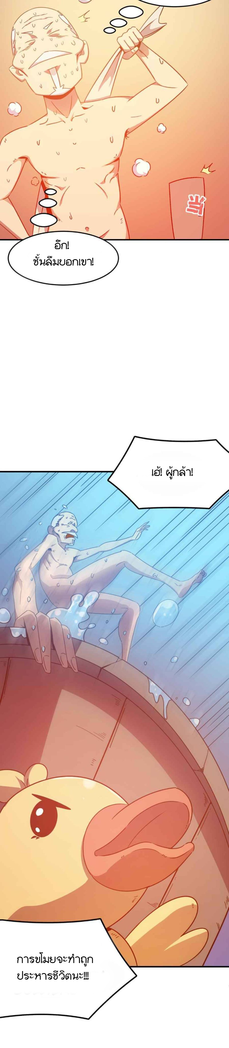 Hero! Watch Up! ตอนที่ 4 หน้า 10