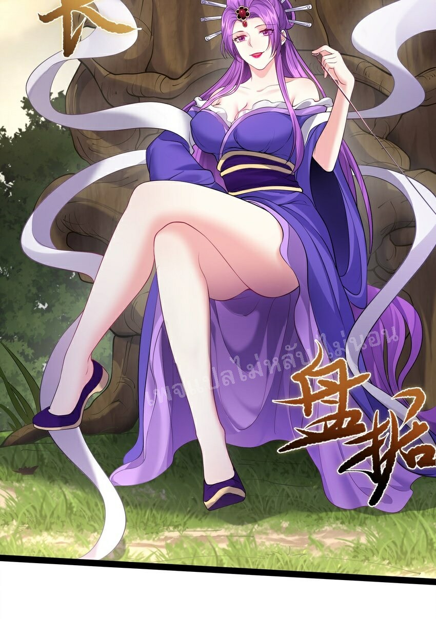 ดันเกิดใหม่เป็นสุดยอดวายร้ายหมายเลขหนึ่ง ตอนที่ 43 หน้า 7