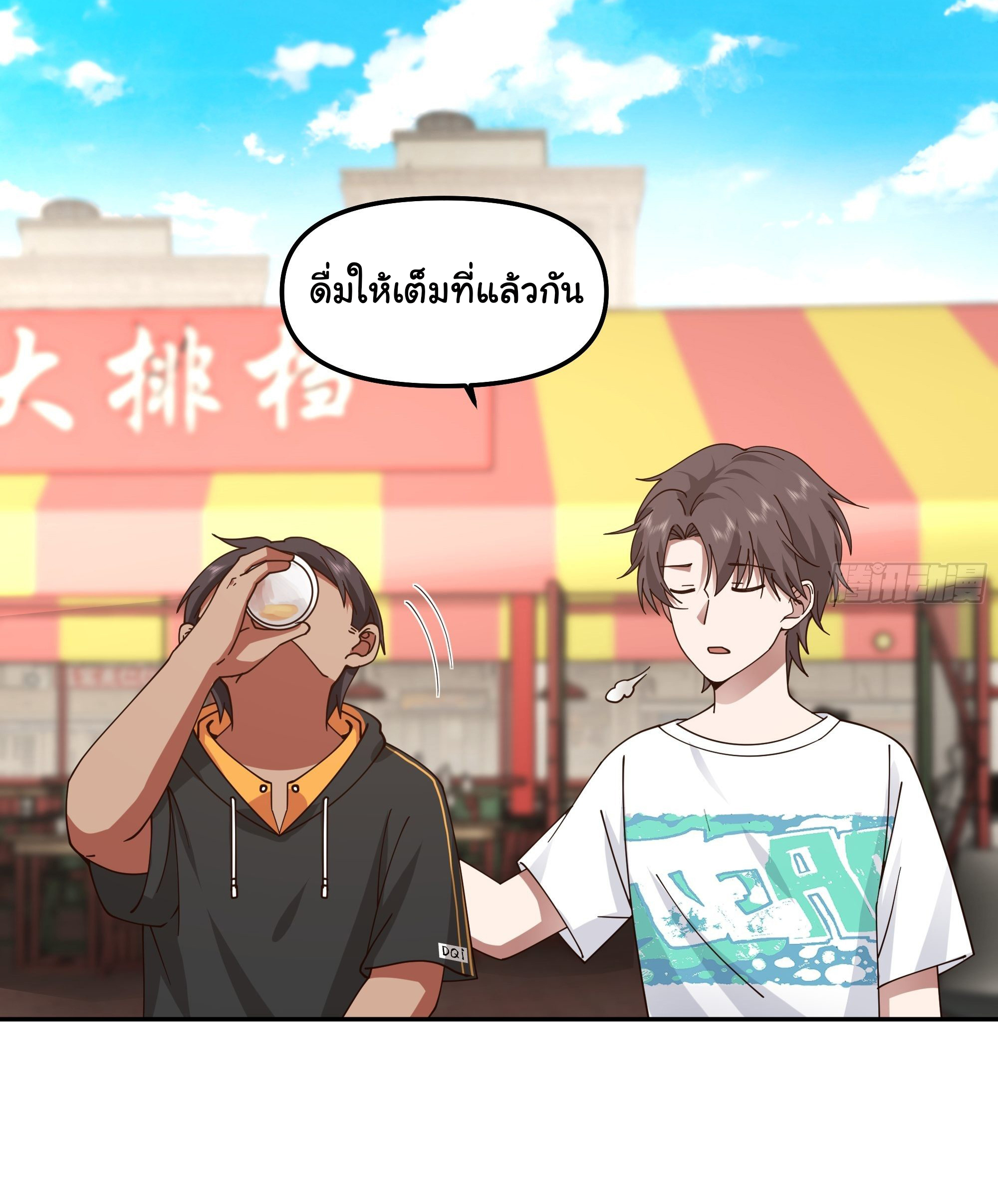 ผมไม่ได้อยากกลับมาเกิดใหม่เลยจริงๆ ตอนที่ 14 หน้า 9