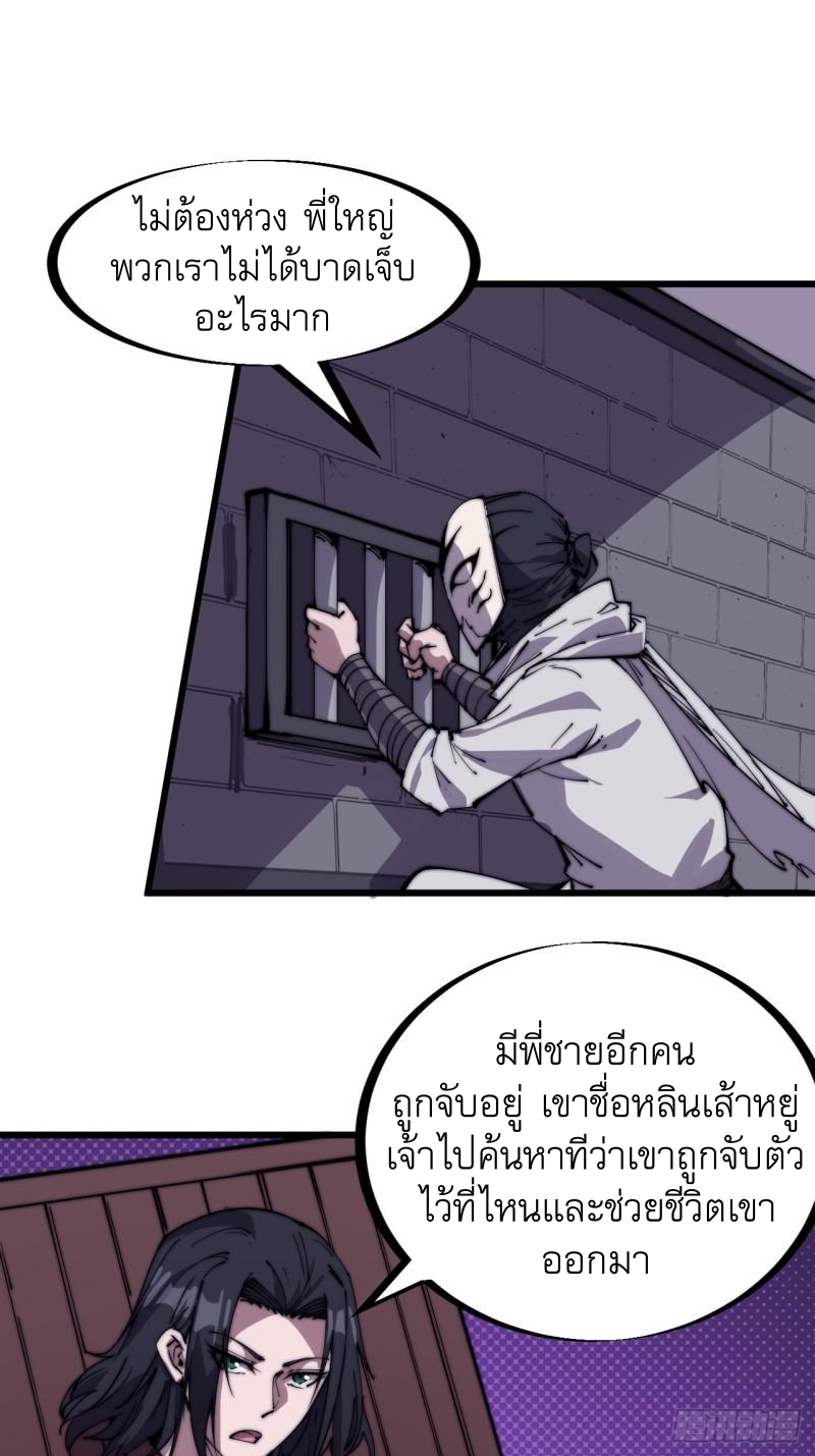 Starting a Mountain ตอนที่ 223 หน้า 8