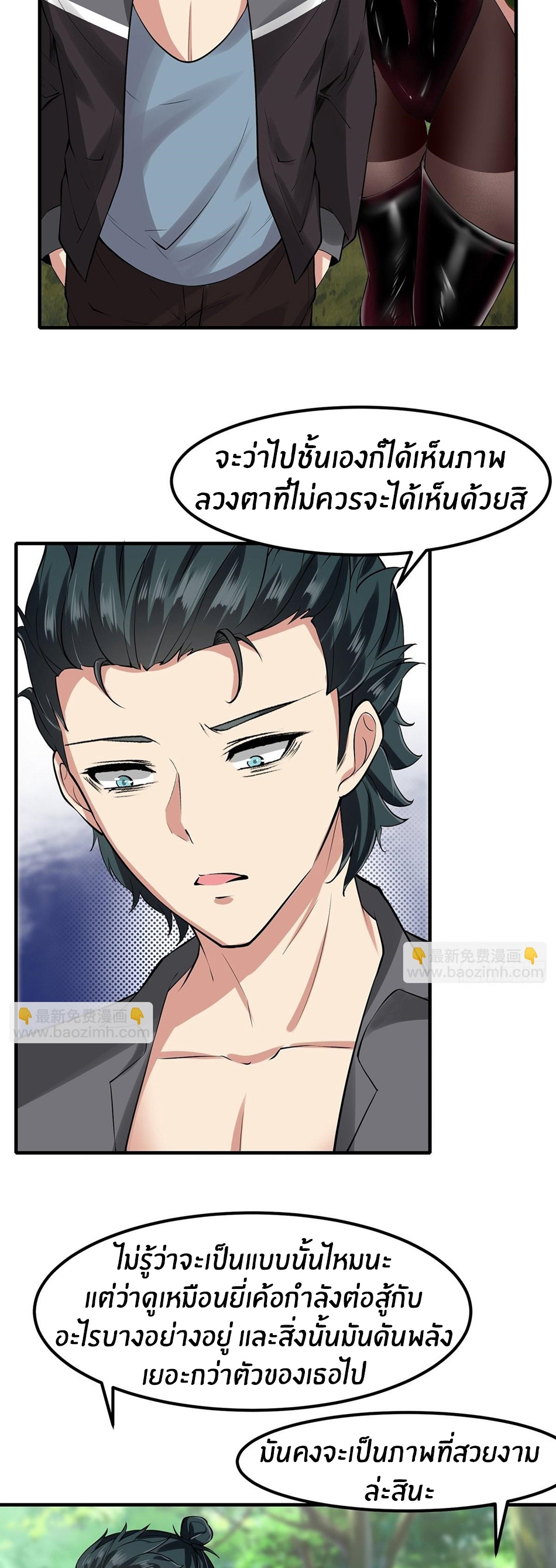 ขอล่ะอย่าเป็นที่ 1 เลย ตอนที่ 60 หน้า 21