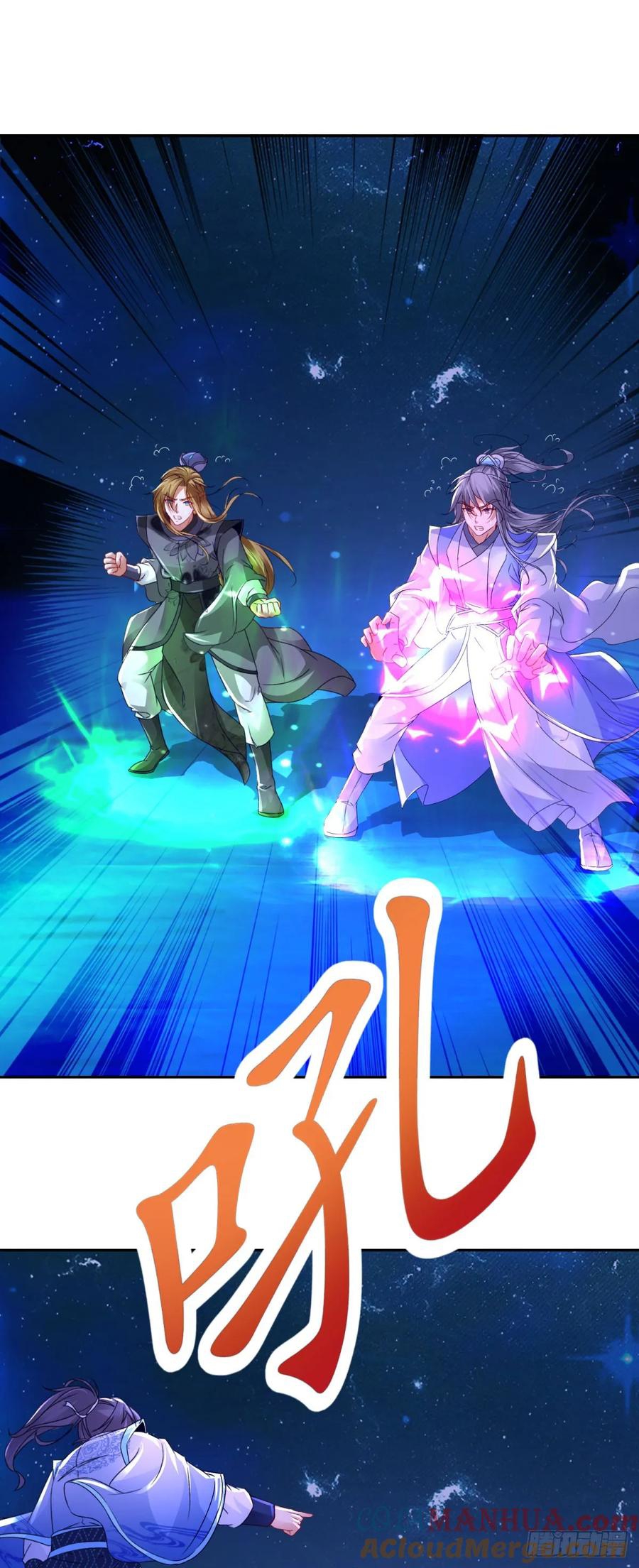 จักรพรรดิวิญญาณศักดิ์สิทธิ์ (ทันจีน) ตอนที่ 297 หน้า 11