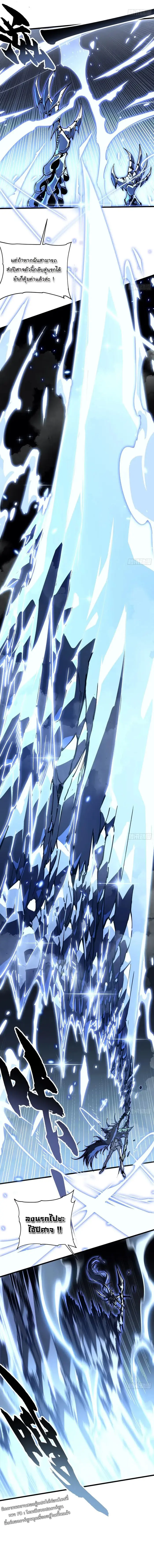 ขอให้ข้าเป็นราชาเเห่งเหล่ามอนเตอร์ ( starting from awakening the king of monsters ) ตอนที่ 62 หน้า 3