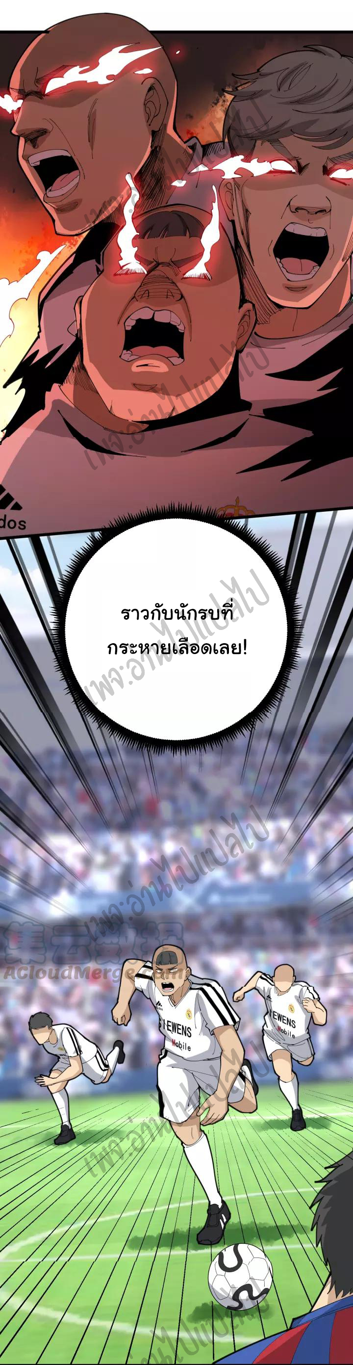 Bad Hand Witch Doctor สุดยอดพ่อมดหมอผี ตอนที่ 109 หน้า 35