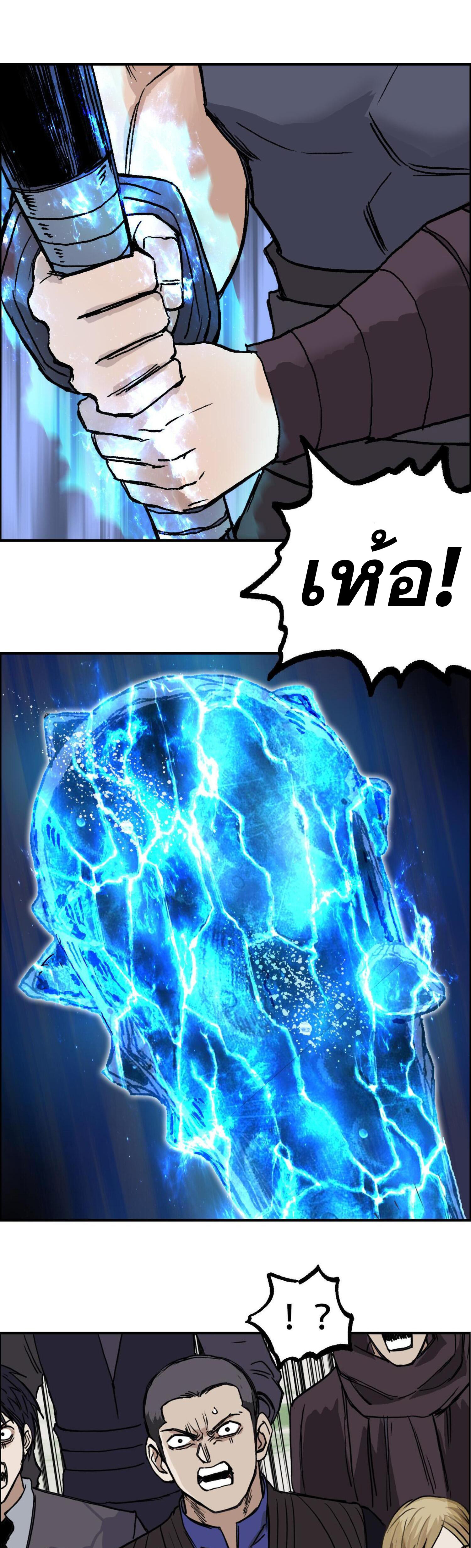 จอมเวทย์พลังกล้าม ตอนที่ 6 หน้า 37