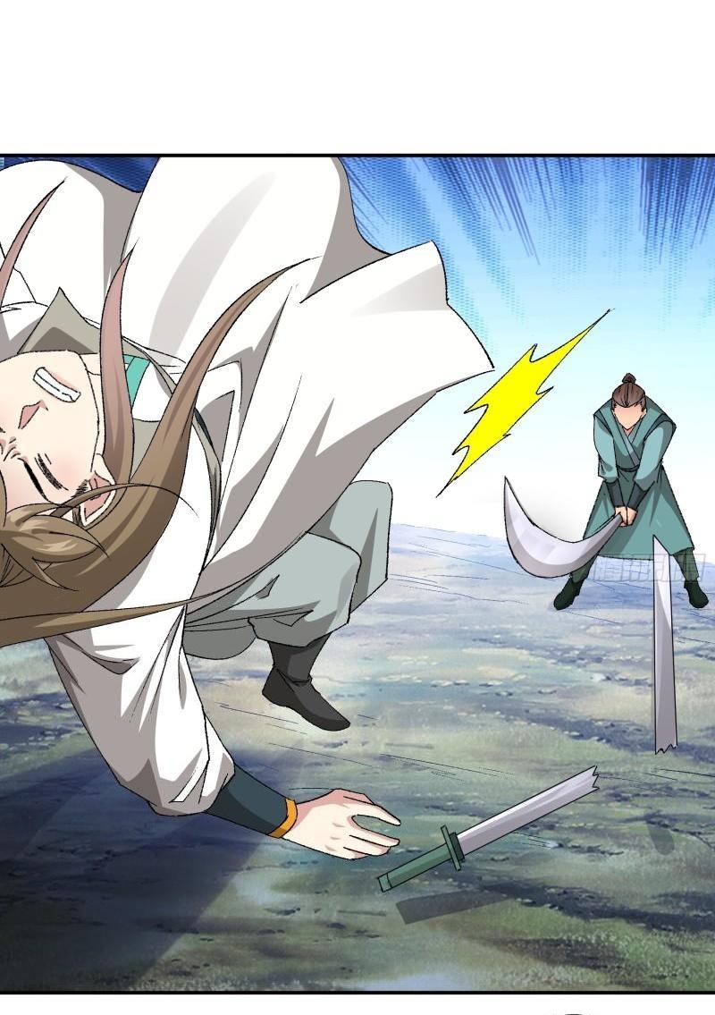 ข้าแค่ไม่เล่นไพ่ตามเกม ตอนที่ 117 หน้า 21