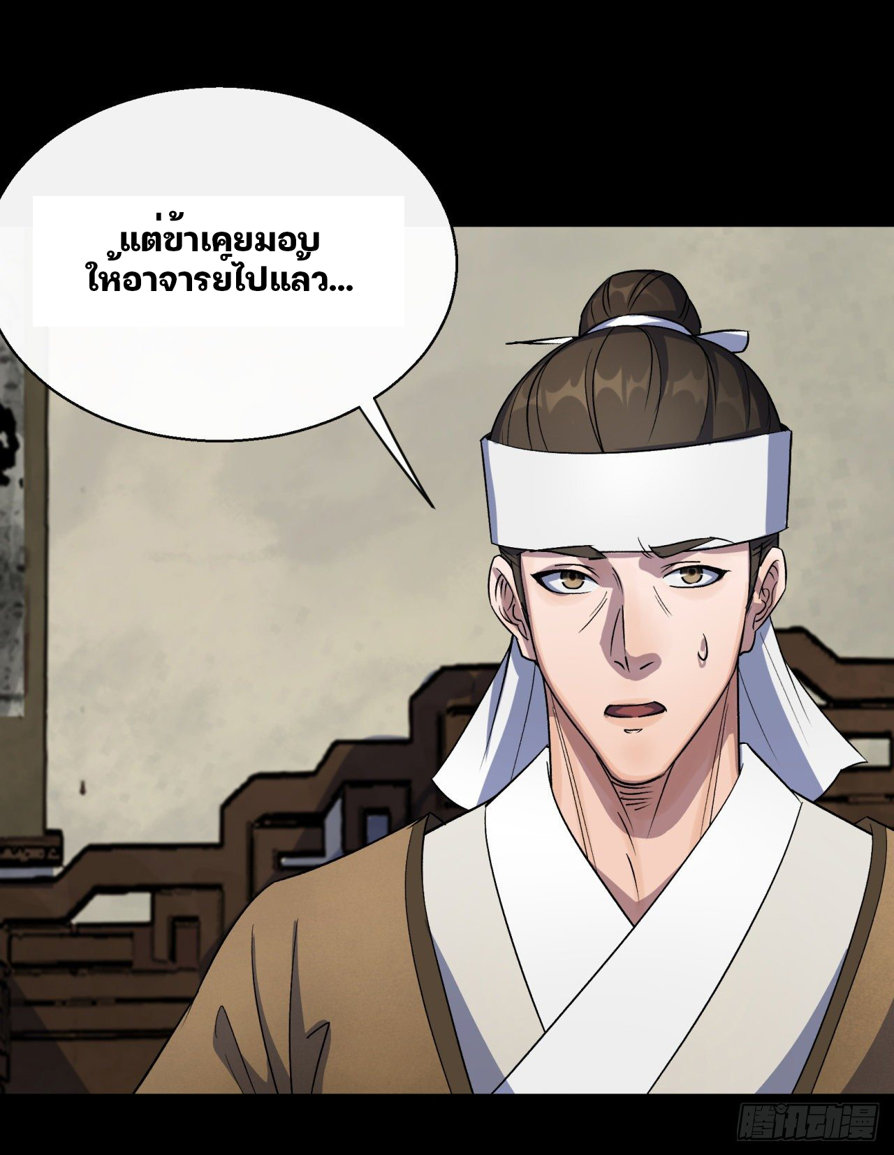 มหาปราชญ์ผู้ยิ่งใหญ่ ตอนที่ 39 หน้า 39