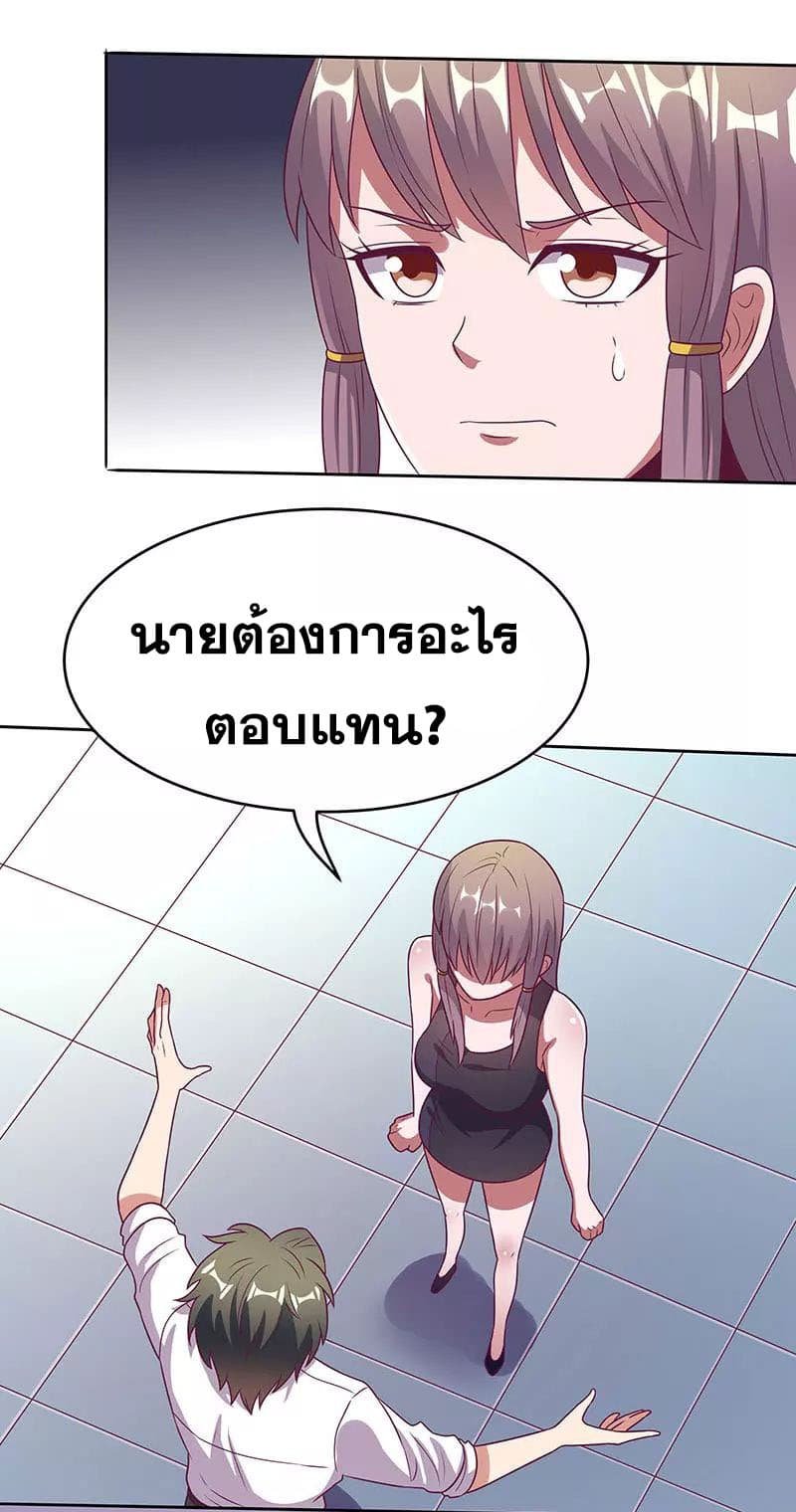 โครตเกรียนเซียนโอสด ตอนที่ 32 หน้า 5