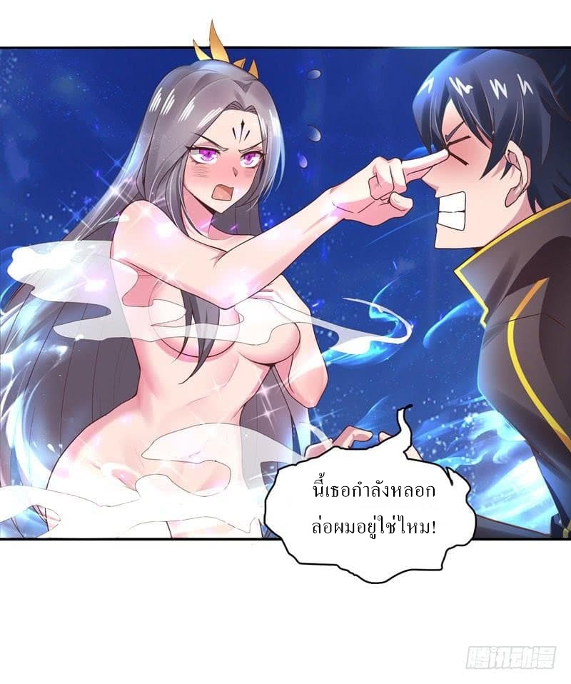 |. Carrying The Goddess Along (จบss1) ตอนที่ 38 หน้า 5