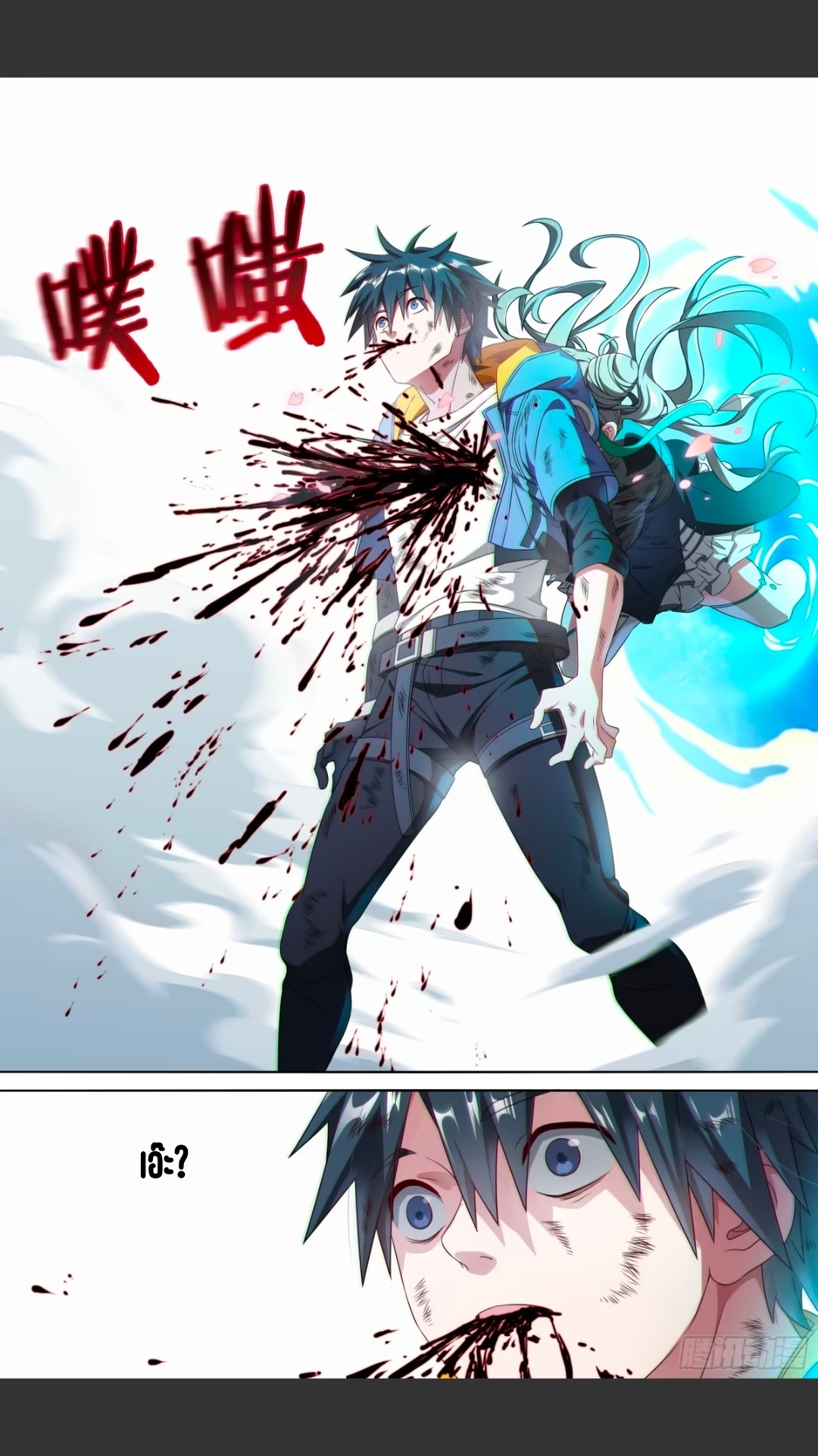 สุดยอดจ้าวจิตวิญญาณ ตอนที่ 159 หน้า 13