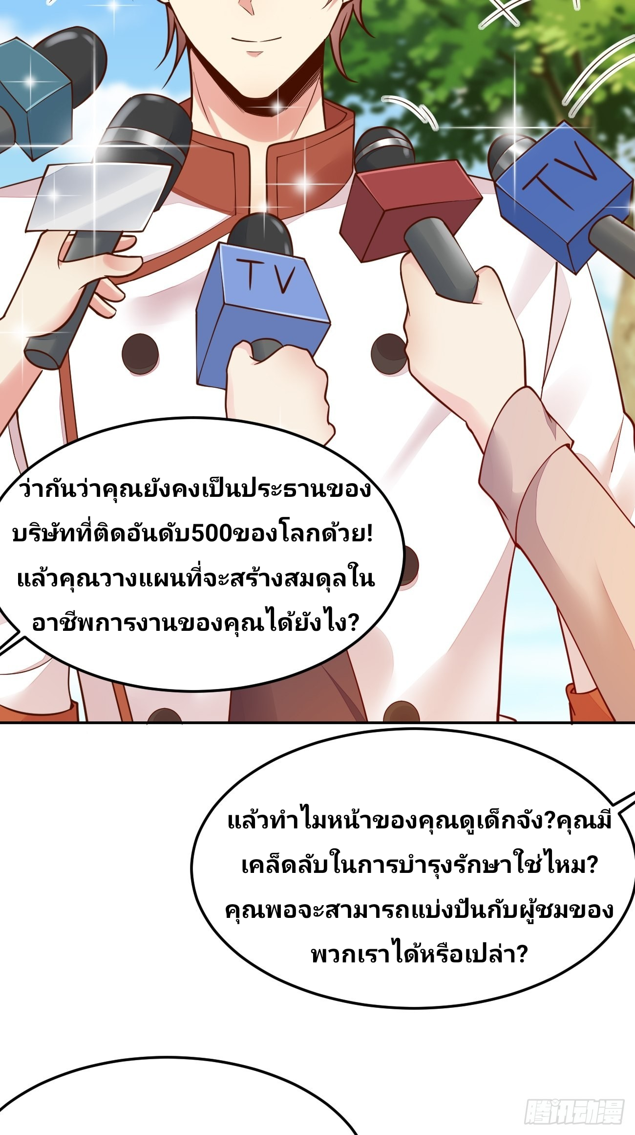 ฉันสุ่มตัวตนใหม่ทุกสัปดาห์ ตอนที่ 52 หน้า 4