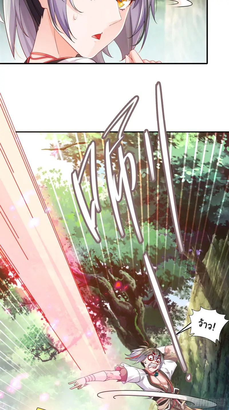 งั้นฉันถึงกลายเป็นจักรพรรดิปีศาจไปได้ล่ะเนี่ย ตอนที่ 2 หน้า 31