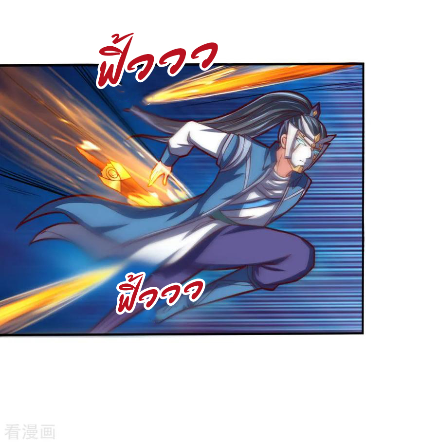 |.ตำนานราชันย์เทพสวรรค์ ตอนที่ 55 หน้า 15