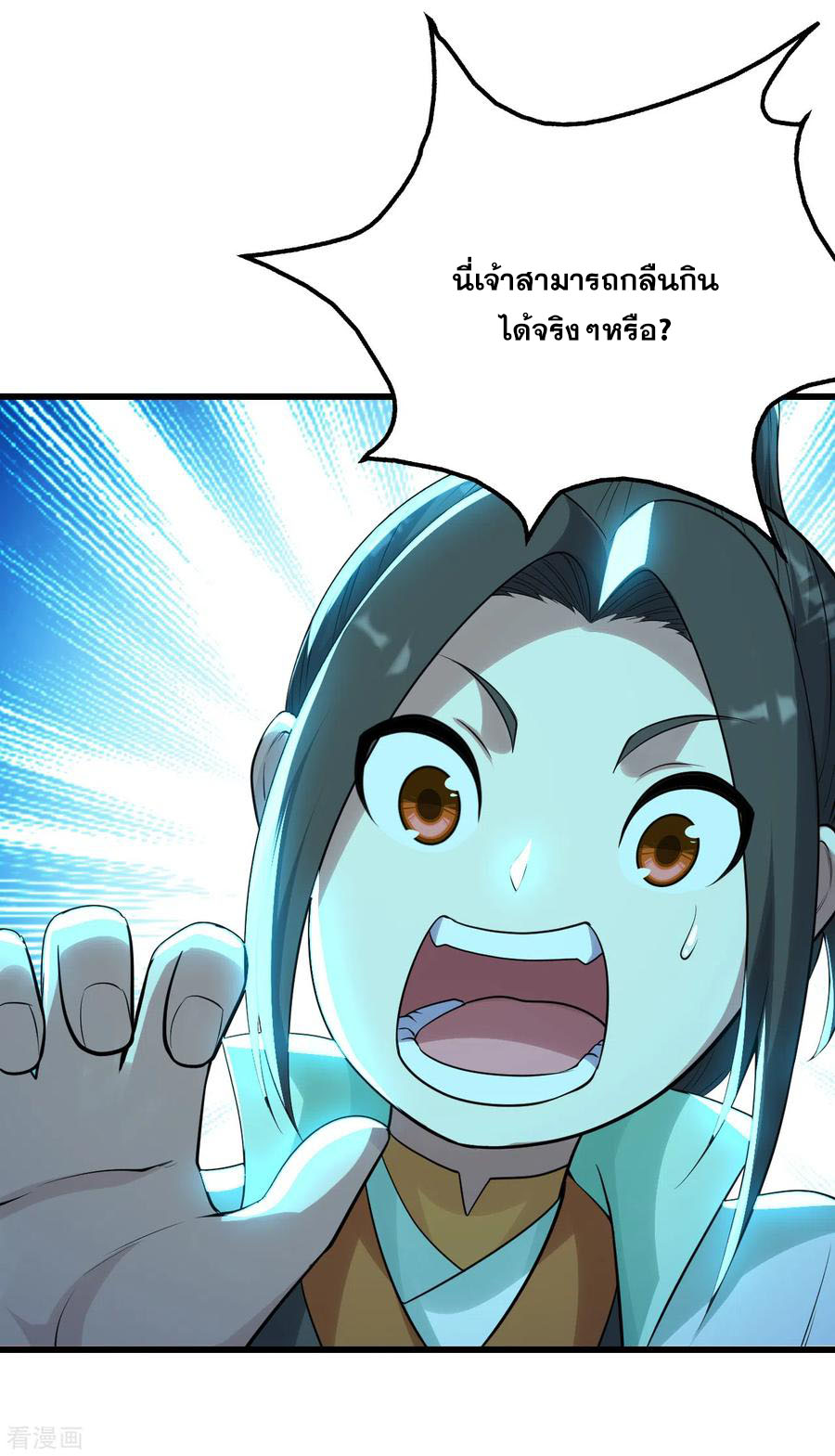 เทพอสูรสยบฟ้า ตอนที่ 171 หน้า 8