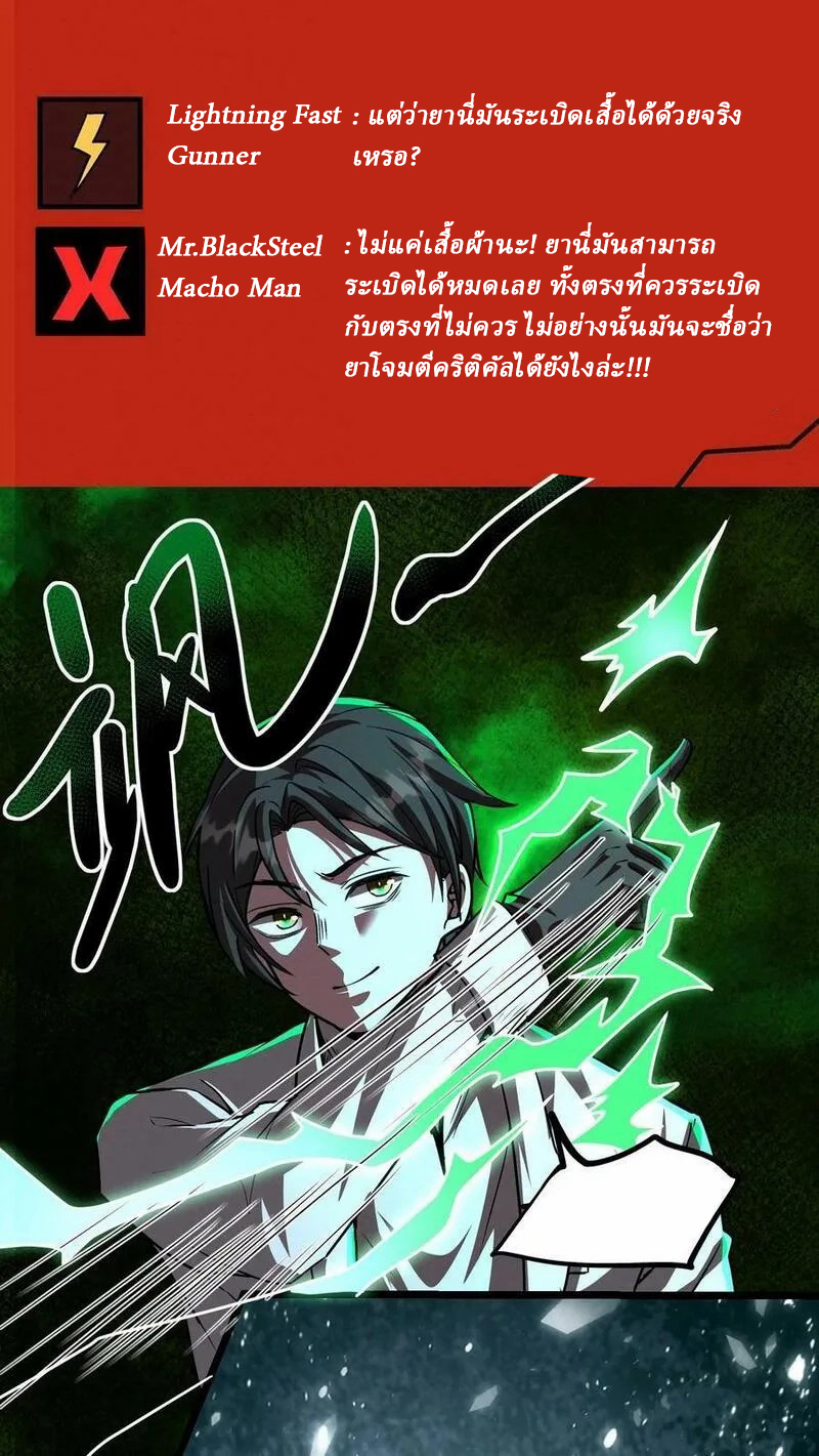 Mysterious Pharmacist ตอนที่ 78 หน้า 14