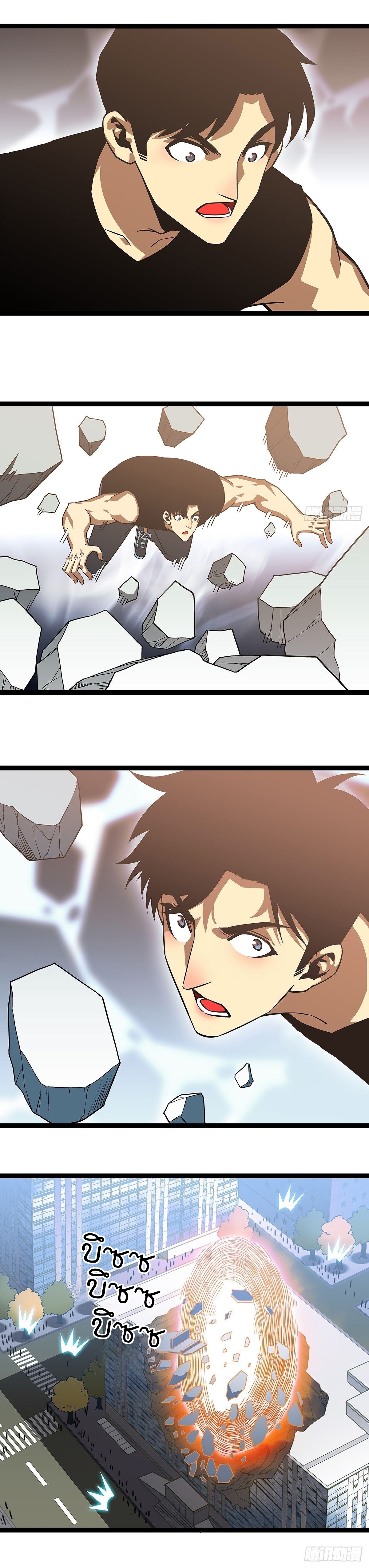 It all starts with playing game seriously ตอนที่ 104 หน้า 13