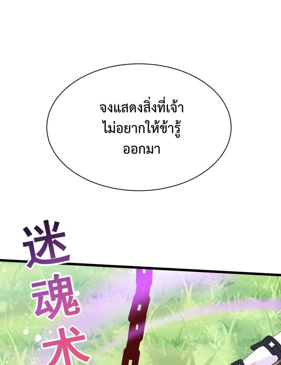 เทพเซียนอมตะตกสวรรค์ (เเม่มดเบิ้มๆ) ตอนที่ 8 หน้า 15