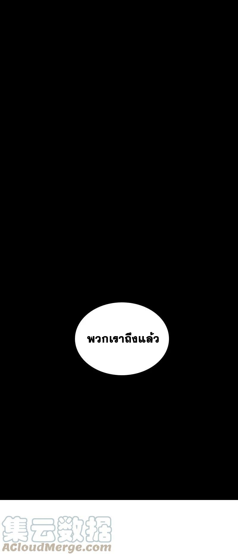 ชีวิตอันสันโดษของจักพรรดิ์หลินเกอ ตอนที่ 219 หน้า 52