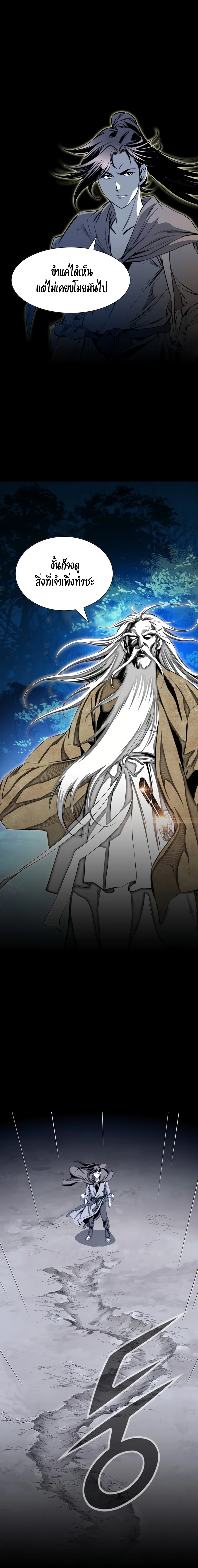 เส้นทางสู่สวรรค์ ตอนที่ 44 หน้า 6