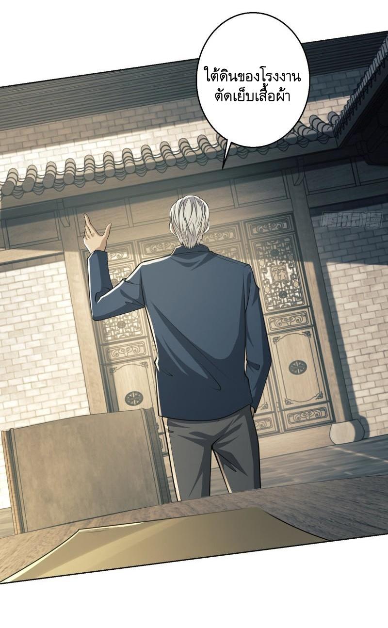 THE FIRST ORDER ตอนที่ 133 หน้า 60