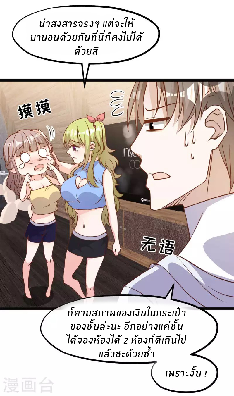 God Fisherman ตอนที่ 159 หน้า 26