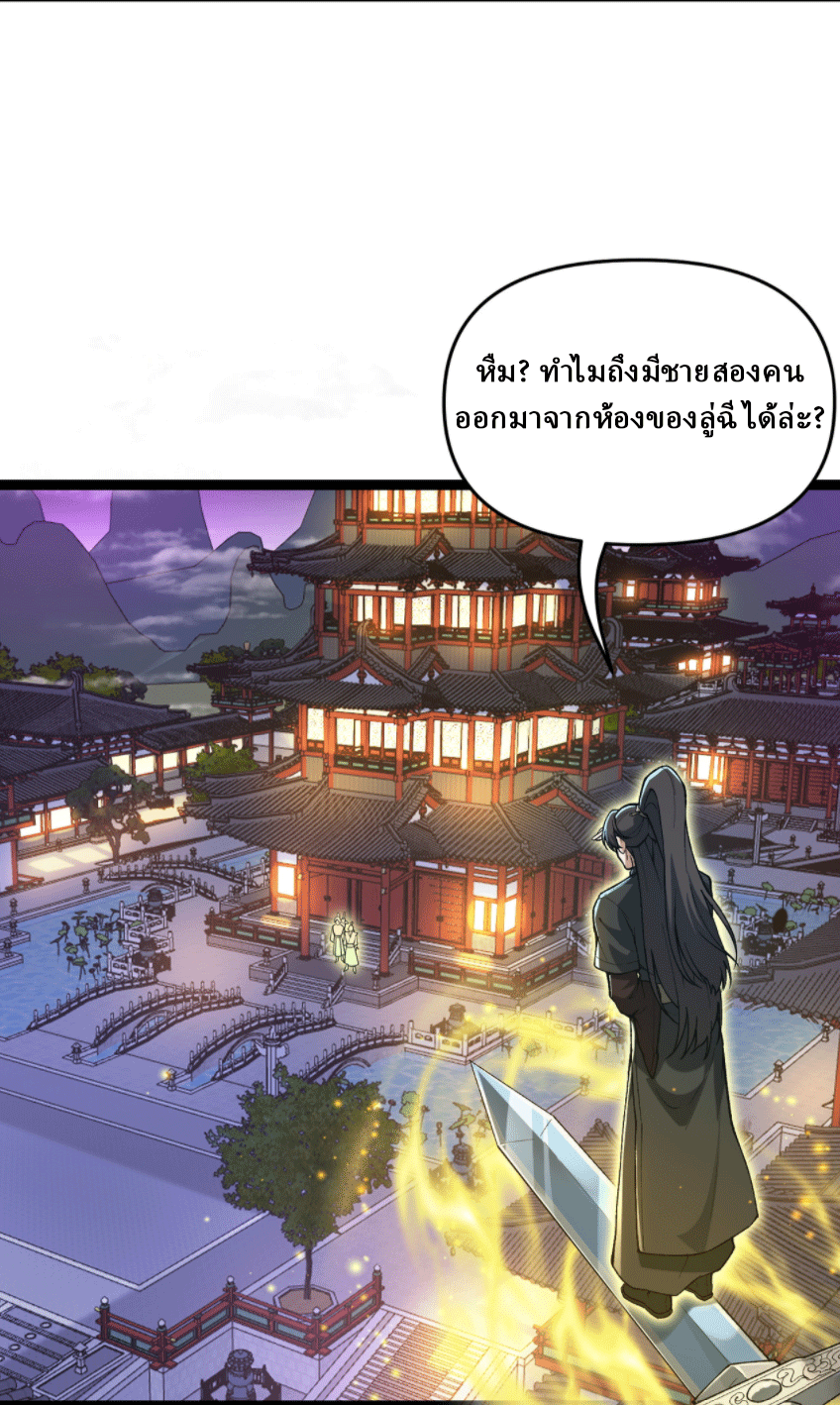 ผลตอบแทนหมื่นเท่า ศิษย์พี่หญิง โปรดมีศักดิ์ศรีในตัวเองบ้าง Ten-Thousandfold Return, Senior Sister, Please Behave ตอนที่ 7 หน้า 75