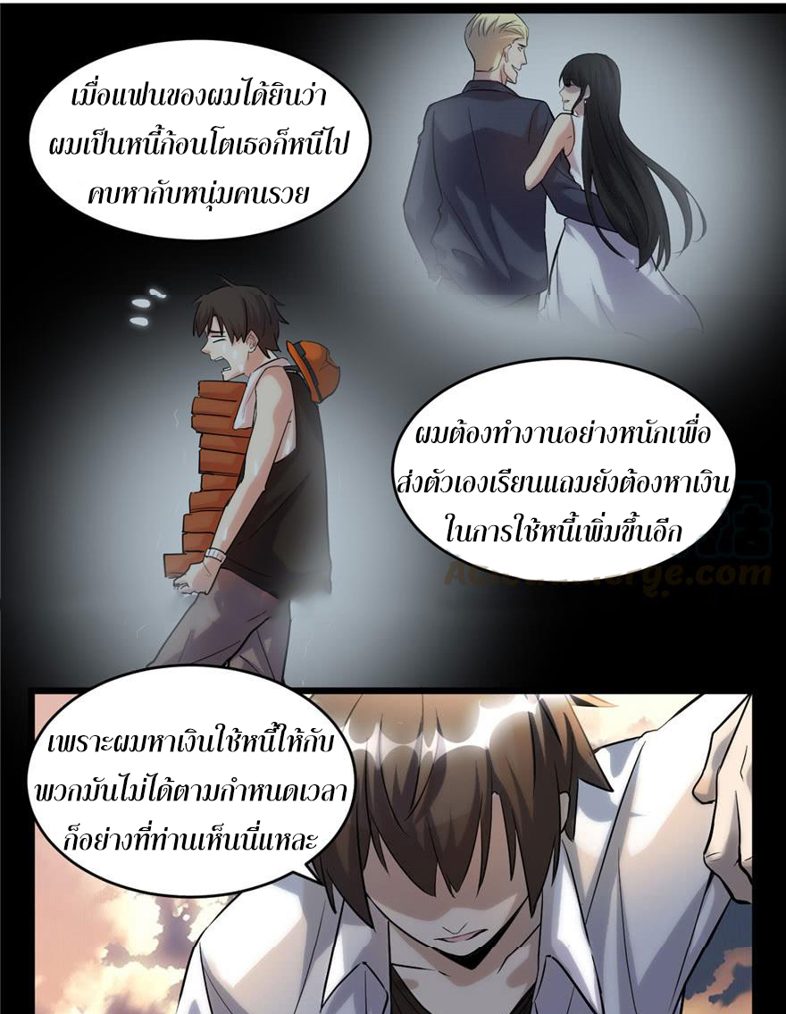 I might be a fake fairy ตอนที่ 1 หน้า 24