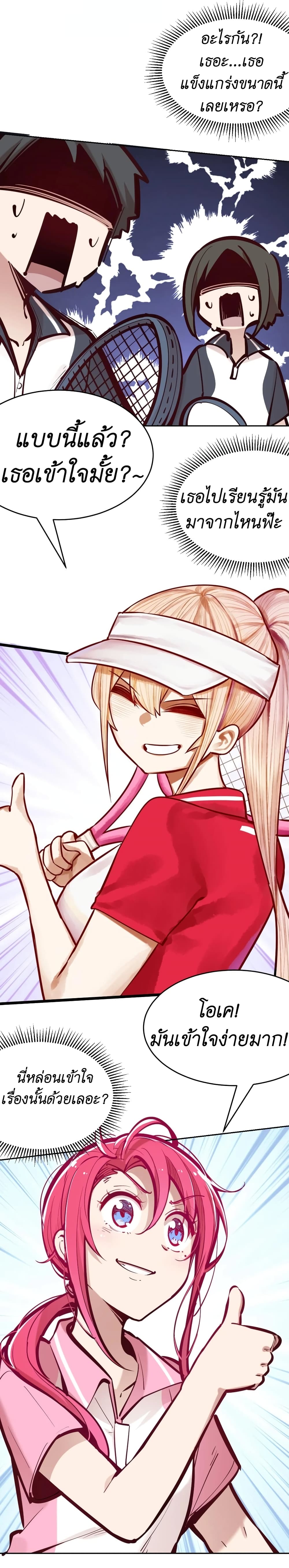 Demon x Angel can't get along! ตอนที่ 56 หน้า 13