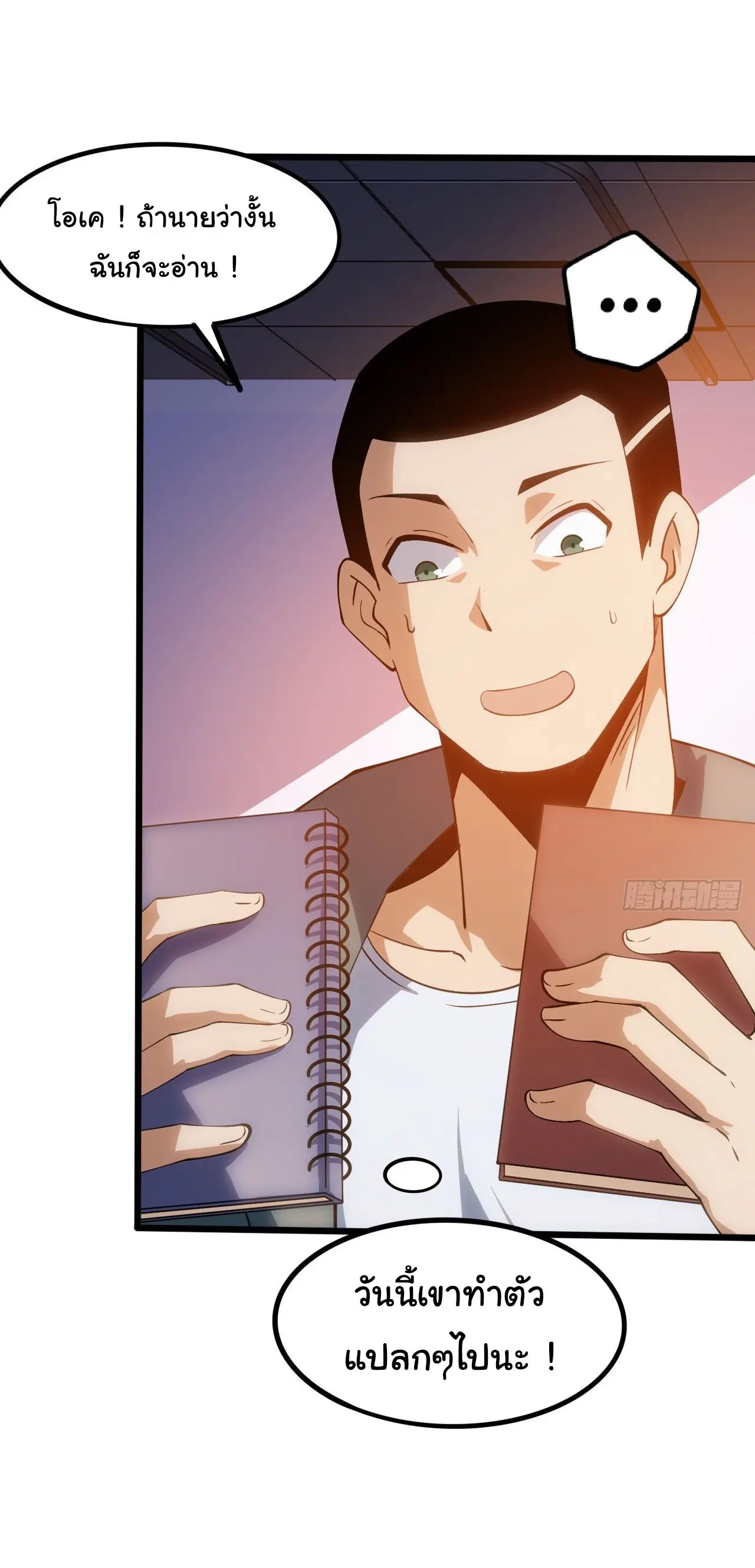 เกมแห่งพันธนาการ ตอนที่ 1 หน้า 47