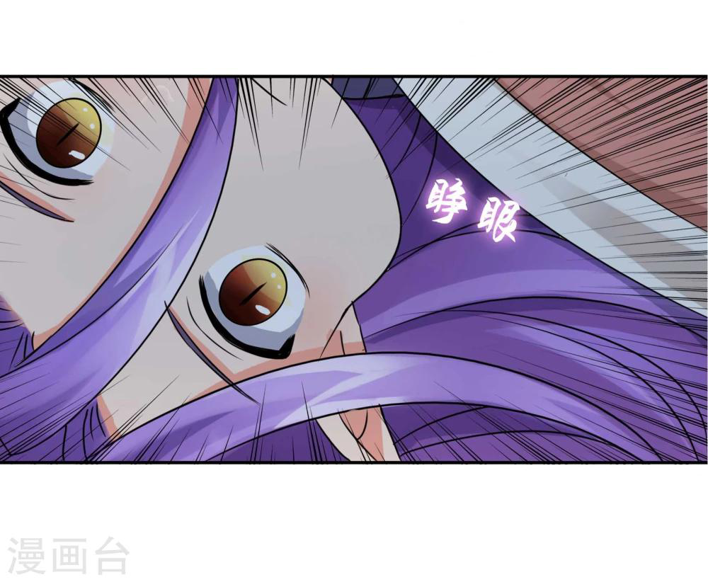 รักสุดใจของนายเย็นชา ตอนที่ 19 หน้า 3