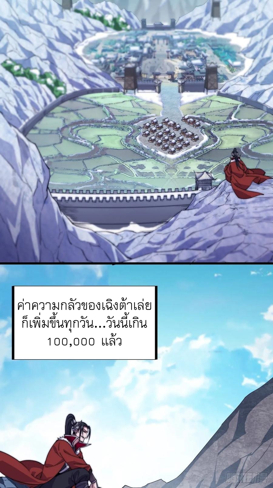 Starting a Mountain ตอนที่ 98 หน้า 26