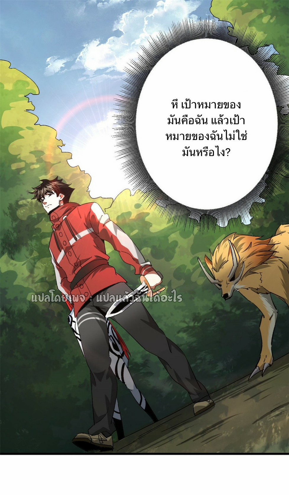 รูเล็ตเวิลด์ สุ่มไอเทมเอาชีวิตรอด ตอนที่ 108 หน้า 22