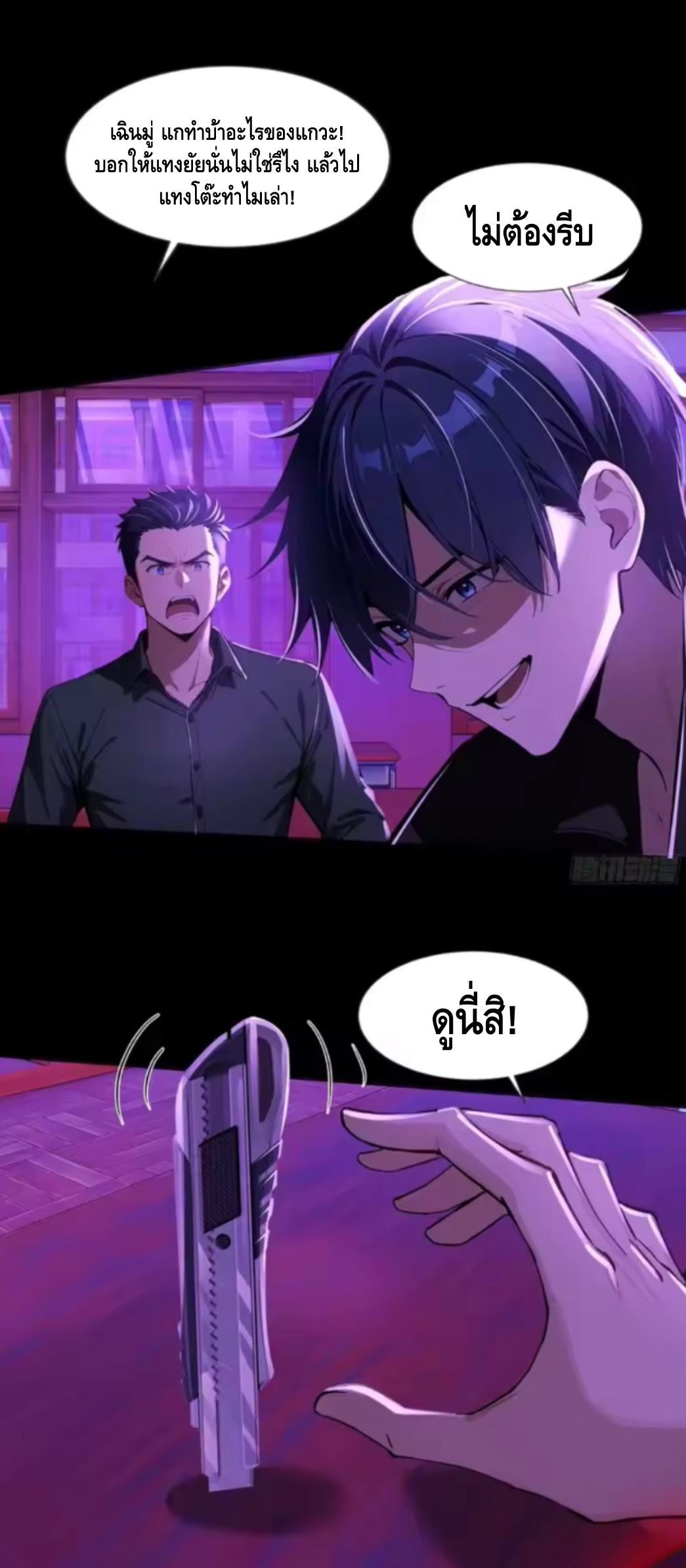 อาถรรพ์ฟื้นคืน : เริ่มต้นด้วยเงินผีหมื่นล้านล้าน ตอนที่ 17 หน้า 31