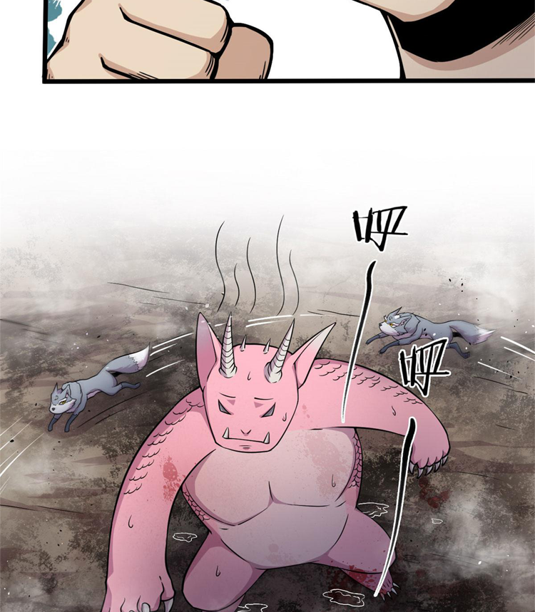 ยอดเซียนสัตว์วิญญาณ ตอนที่ 14 หน้า 27