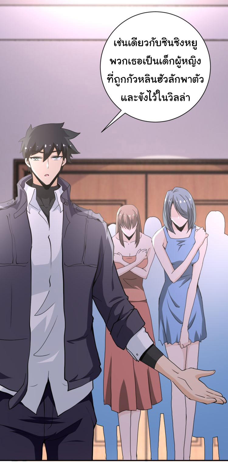 Apocalyptic Super System ตอนที่ 149 หน้า 6