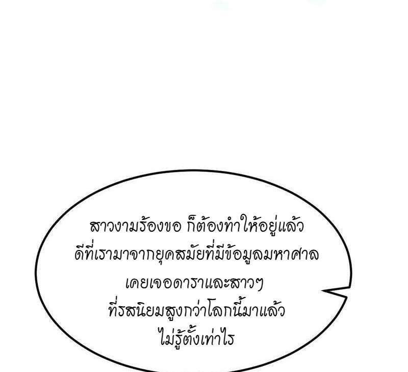 1.เรียกข้าว่าจอมมาร ตอนที่ 28 หน้า 146