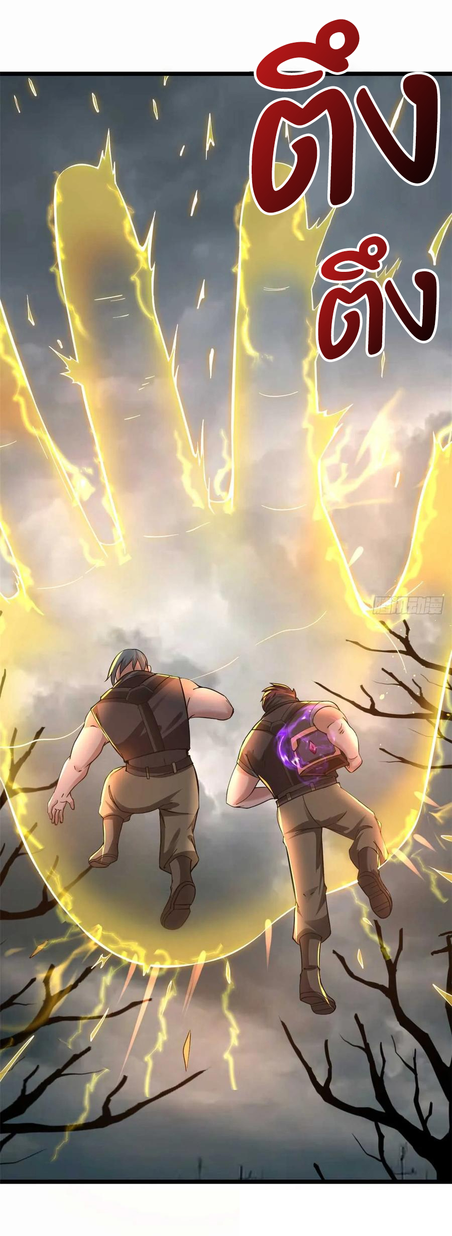 โคตรเทพร้านสัตว์อสูร ตอนที่ 58 หน้า 37