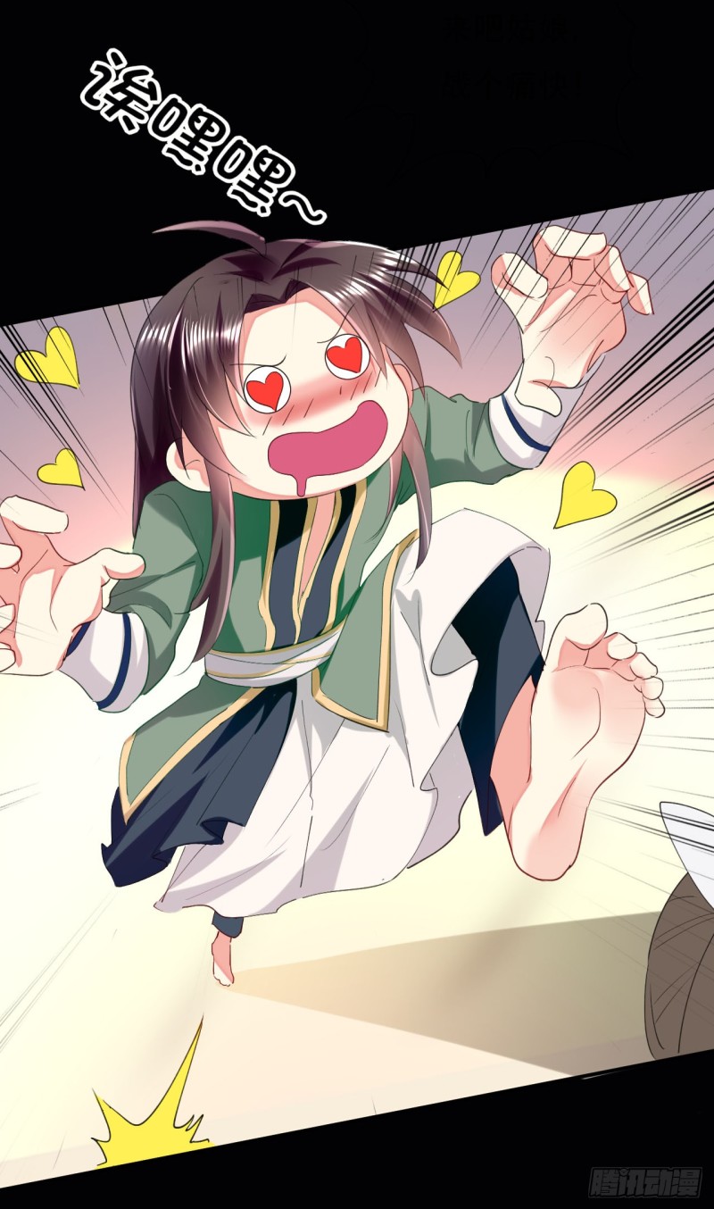 The ultimate son-in-law from different world ตอนที่ 2 หน้า 13