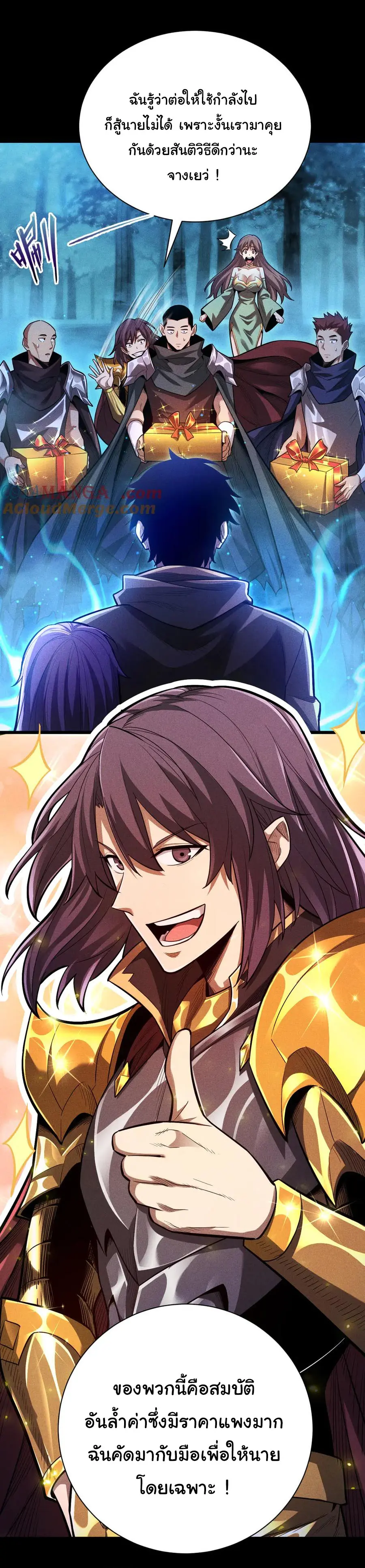 เปลี่ยนคราสระดับตำนานเทพผู้อัญเชิญปีศาจแห่งความตาย ( Idle Player Returns as a God ) ตอนที่ 8 หน้า 10