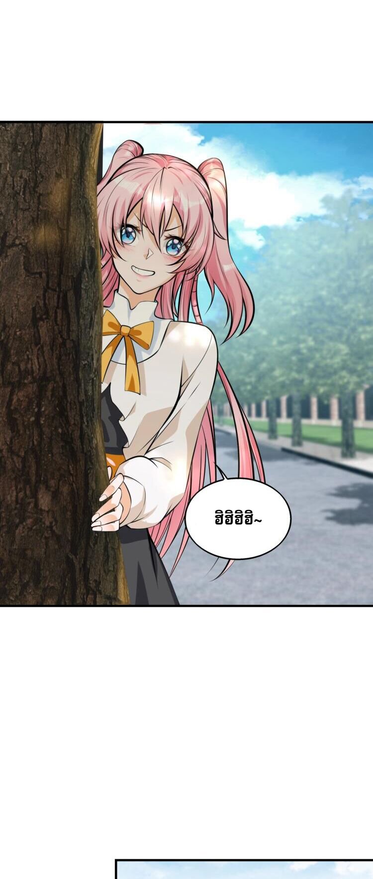 บุรุษผู้มาจากนรก ตอนที่ 11 หน้า 16