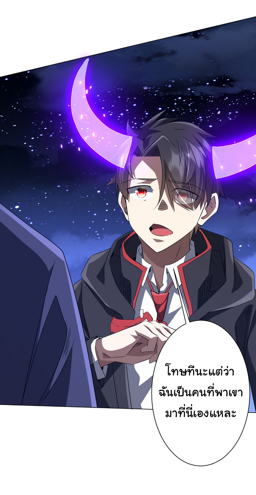 Start with trillions of coins ตอนที่ 208 หน้า 32