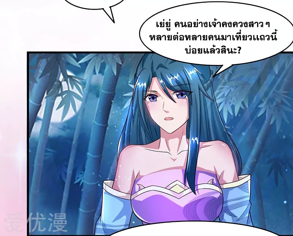 One Step Toward Freedom ตอนที่ 84 หน้า 13